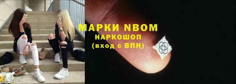 Марки NBOMe 1,5мг  Москва 